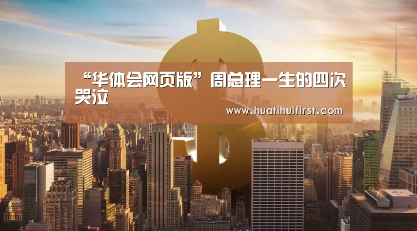 华体会网页版