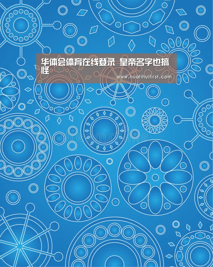 华体会体育在线登录