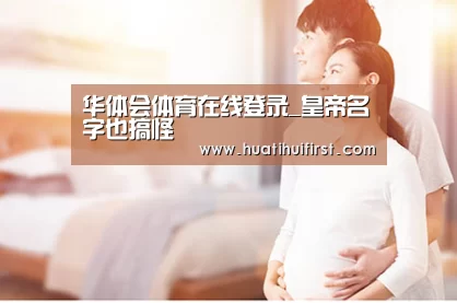 华体会体育网站